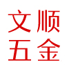 工地钢材_工地围栏_工地建筑材料-济宁文顺五金建材有限公司