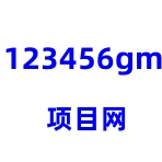 123456gm项目网_请激活主题ritheme.com