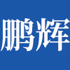 安徽水泥管厂家_水泥企口管_承插口管-安徽鹏辉水泥制品有限公司