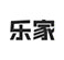 电热炕板_电热板厂家_碳纤维电热板-青岛乐家电热科技工程有限公司