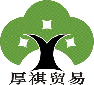 沈阳厚祺贸易有限公司-专业外贸代理，进出口代理，出口退税代理，出口收汇代理，外贸顾问咨询服务商！