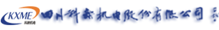 四川科新机电股份有限公司-科新机电[中]