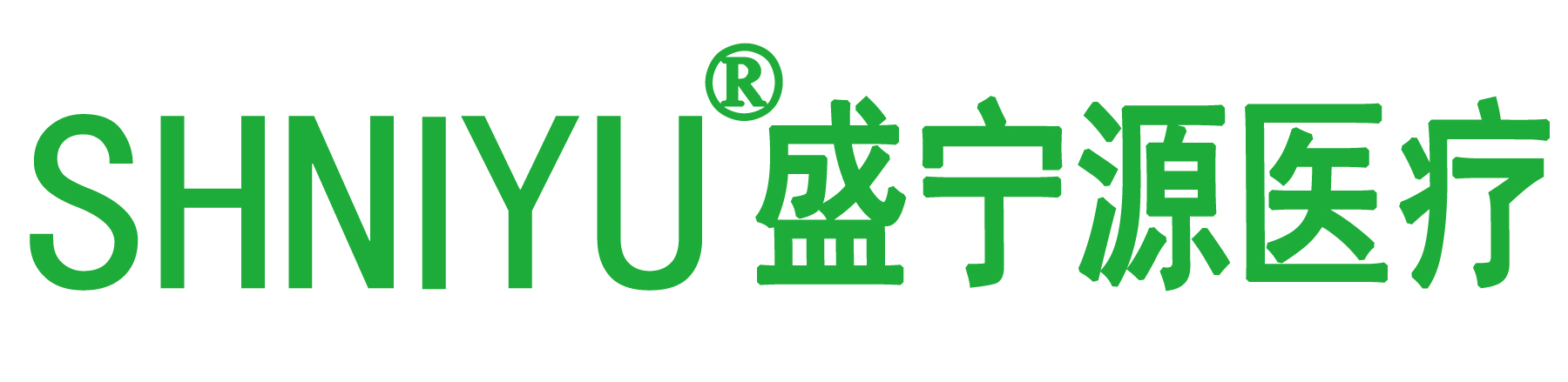 山东盛宁源医疗科技有限公司-官网