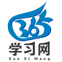 365学习网-365在线学习网