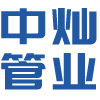 河北中灿管业有限公司_聚乙烯PE管_钢丝网骨架