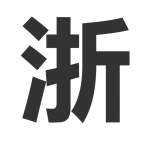 浙新网 – 浙江省新闻信息门户网