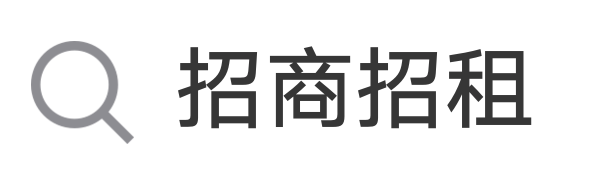 招商招租网 租商办 租办公 商办租赁 软件服务