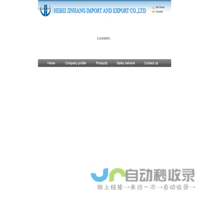 HEBEI JINHANG IMPORT AND EXPORT CO.,LTD.