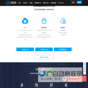 云立方 - 拨号VPS,动态VPS,代理IP供应商 -10年匠心服务