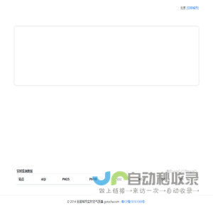 全国实时空气质量指数PM2.5查询-图豆分享