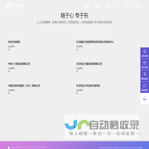 天津网站建设_天津APP开发_天津网站设计_天津网站制作_天津求谛科技有限公司