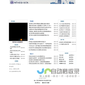 河北地质大学城市地质与工程学院