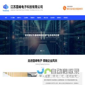 江苏霆峰电子科技有限公司_江苏霆峰电子科技有限公司
