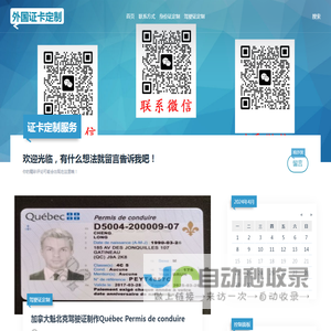 证卡定制服务 - 外国身份证驾驶证