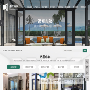 徐州断桥铝门窗_系统门窗厂家-徐州通祥吉尔建材有限公司