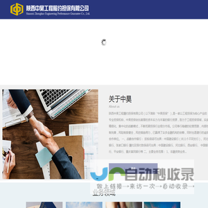 陕西中昊工程履约担保有限公司