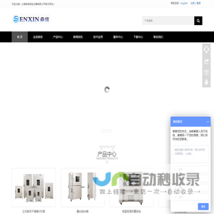 上海森信实验仪器有限公司