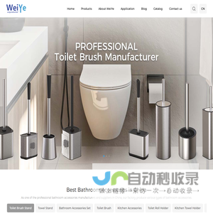 Bathroom Accessories Manufacturer and Supplier - WEIYE Factory