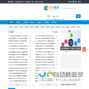 悠悠星空 - 免费网络资源分享平台，分享最新QQ活动、资料教程、QQ资源、软件下载！