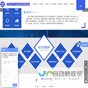 哈尔滨创安科技有限公司