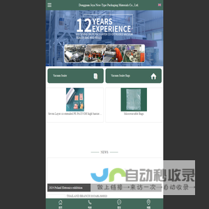 Dongguan Jeya New-Type Packaging Material Co., Ltd.