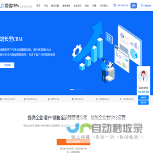 CRM,在线CRM,CRM系统,移动CRM软件,客户管理系统|简信CRM