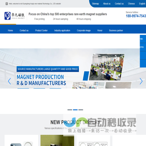 Guangdong Huajiu new material Technology Co., LTD