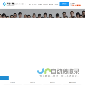 嵌入式物联网智能硬件开发-pcb控制板设计开发-安徽海鸿计算机技术有限公司