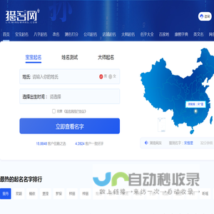 好听的名字_名字大全_起名取名-猎名网