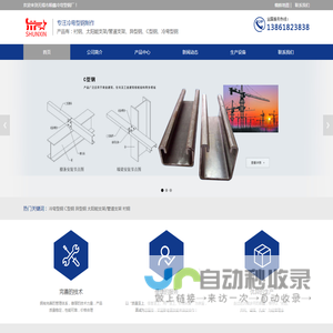 冷弯型钢,C型钢,太阳能支架,无锡市顺鑫冷弯型钢厂