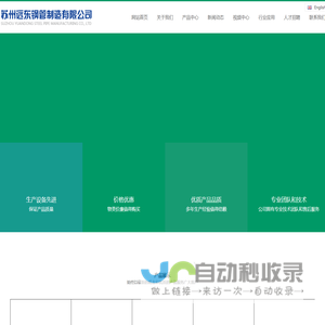 不锈钢毛细管-汽车卡套用不锈钢无缝管-仪表管-抛光管钢管厂-苏州远东钢管制造有限公司