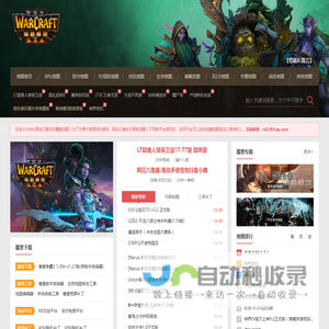 魔兽RPG地图下载_war3地图_魔兽TD地图下载_魔兽对战地图下载_魔兽争霸3冰封王座地图下载_魔兽攻略秘籍_魔兽地图隐藏英雄密码_魔兽视频_魔兽工具 - 魔兽基地