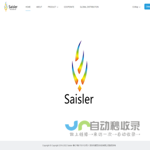 Saisler - 深圳市赛思乐科技有限公司版权所有