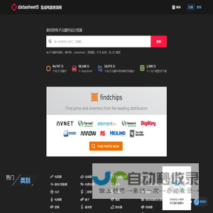 datasheet资料下载_集成电路查询-datasheet5电子元器件查询网