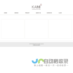 嘉米公关|Kamipr_上海活动策划公司_年会活动策划公司_开业庆典策划公司_专业提供大型活动策划执行_品牌活动策划_上海嘉米