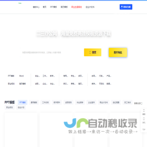 二三办公网 -高质量办公模板下载与资源分享