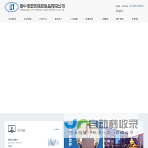 宏辉橡胶-扬中市宏辉橡胶制品有限公司【官网】