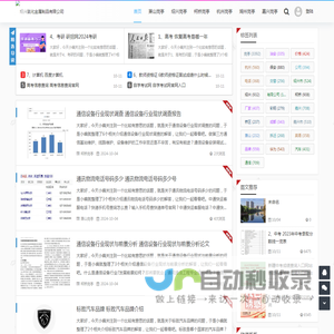 绍兴氯化金属制品有限公司 - 绍兴岗亭,萧山岗亭,柯桥岗亭