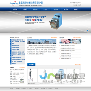 上海揽盛仪器仪表有限公司