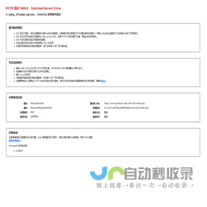 火炬蓄电池-火炬电池-火炬(中国)能源有限公司 -[官网]