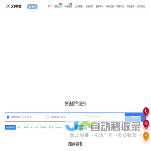 南京艾宇财务首页-南京公司注册,代理记账,公司注销一站式服务