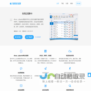 智闻论坛群 - discuz,phpwind等主流论坛通用论坛群发布,论坛营销软件,顶贴机,发帖机