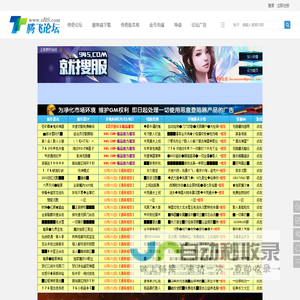 传奇GM论坛-开区版本下载-传奇一条龙-免费服务端-腾飞论坛