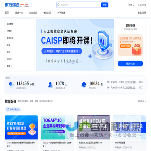 东方瑞通-Cisp认证_华为Hcip_PMP项目管理_红帽rhce_软考培训机构