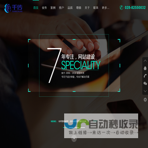 成都千传科技有限公司