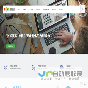 蓝令咨询·Learning·专业的企业管理咨询与培训服务的咨询公司