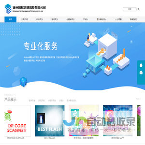 郑州图易信息科技有限公司|Android原生APP开发|虚拟仿真系统软件开发|行业应用软件开发|Unity游戏开发|微信小程序开发|网站开发订制