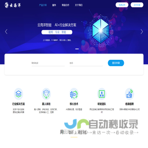 云海洋AI智呼 - 电话AI_电销AI_AI营销AI_云呼叫中心_网络电话API接口_网络电话APP_客户CRM系统