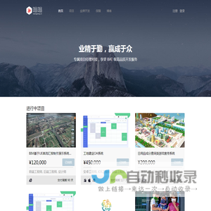 嗡嗡_互联网研发众包服务平台_App微信H5小程序网站OA大数据可视化开发服务