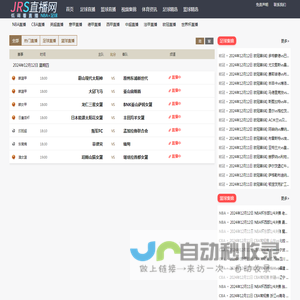 jrs直播_低调看nba_体育足球高清直播吧_免费(无插件)_JRSKAN